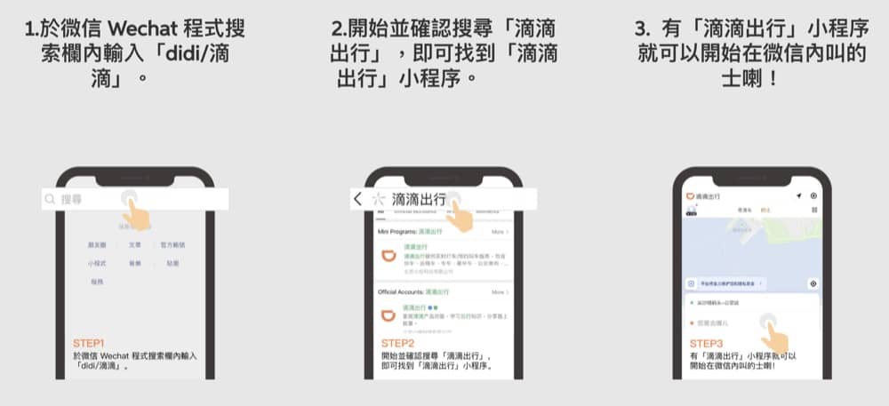 DiDi 滴滴香港的士 x AlipayHK/WeChat 75折優惠：第3張圖片/優惠詳情
