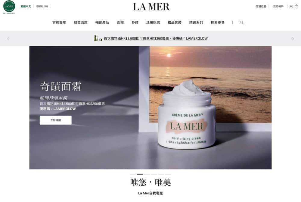 精選慳家人優惠推介：La Mer 香港官網 X HSB 恒生信用卡 獨家禮品優惠碼＋10%回贈＞即刻去睇睇優惠詳情啦！