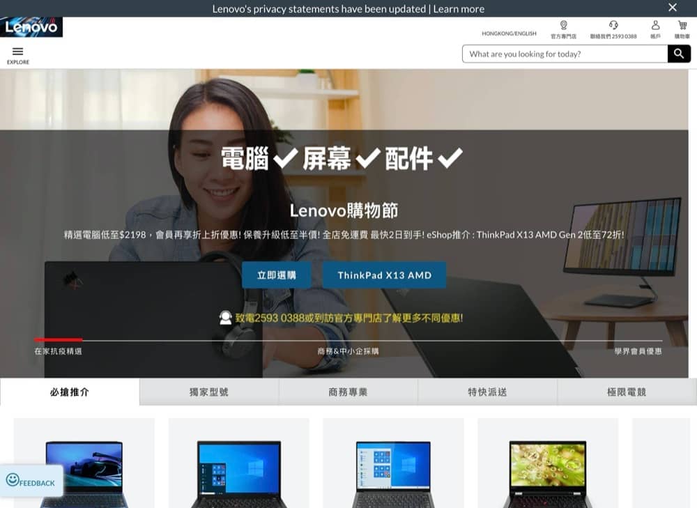 精選慳家人優惠推介：[獨家] Lenovo eShop 3月折上折即減最多$288優惠碼＞即刻去睇睇優惠詳情啦！