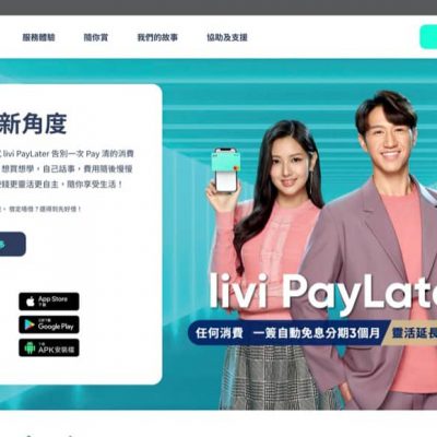 livi PayLater Mastercard最新優惠懶人包：外送/自取/影視及音樂串流/電訊及寬頻等消費都有 8%現金回贈