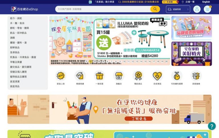 Parknshop 百佳網 本週優惠推介：即減$20/組合價/送贈品 [至31/3/2022]