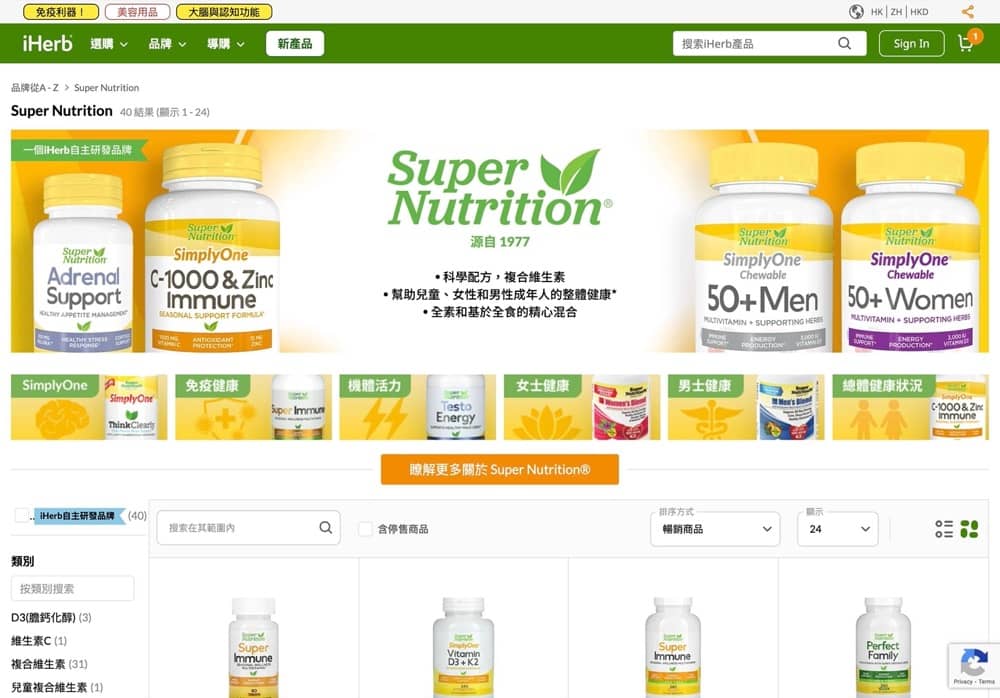 精選慳家人優惠推介：[獨家] iHerb 8折折扣碼：Super Nutrition＋Herbs草本方劑＋自主研發品牌運動營養產品＞即刻去睇睇優惠詳情啦！