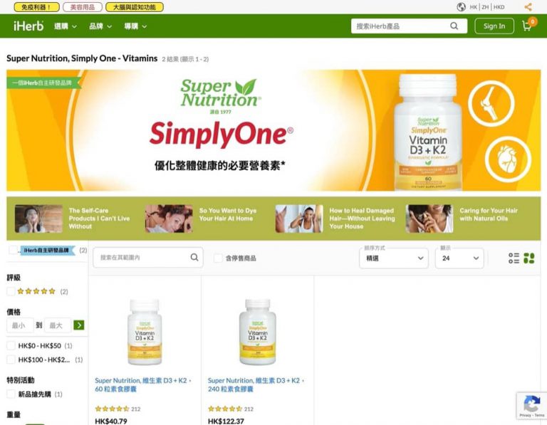 [獨家] iHerb X Super Nutrition SimplyOne 維生素 D3 + K2 7折折扣碼