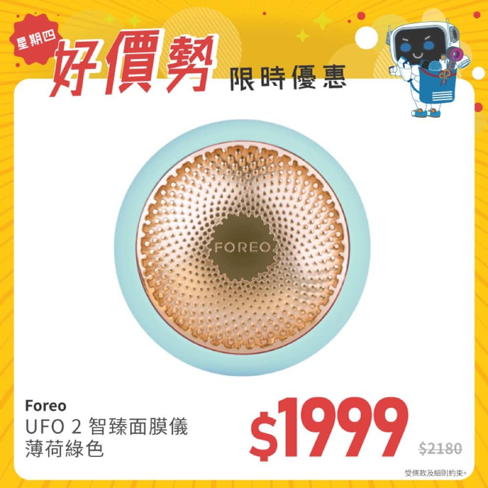 友和YOHO X Dyson 消費券優惠：Dyson Corrale HS03 $2406＋Foreo UFO 2 $1999：第3張圖片/優惠詳情