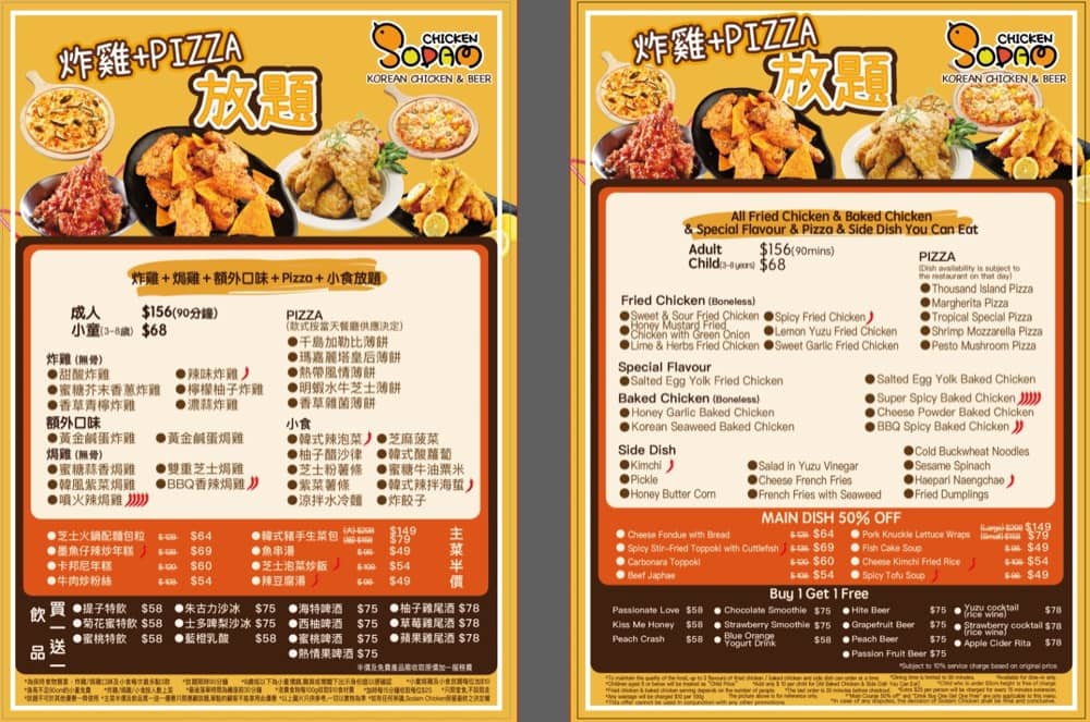 KKday「10大放題飲食優惠」大集合：第5張圖片/優惠詳情