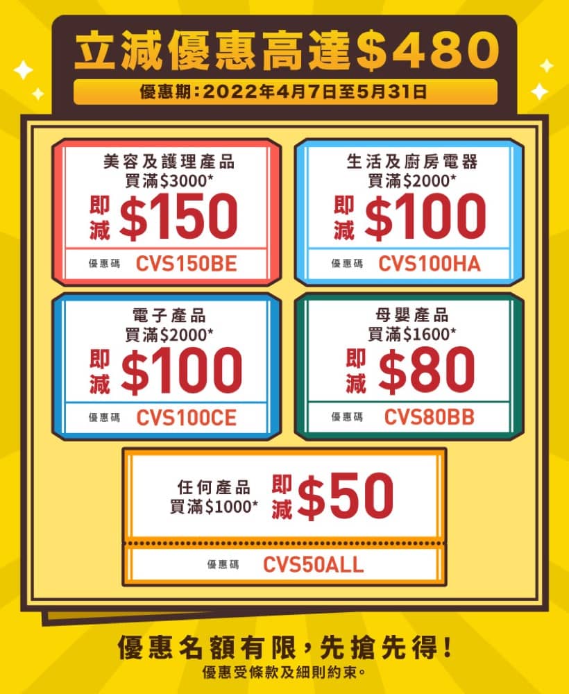 精選慳家人優惠推介：友和YOHO X 消費券優惠：低至34折＋最多即減$150優惠碼＞即刻去睇睇優惠詳情啦！