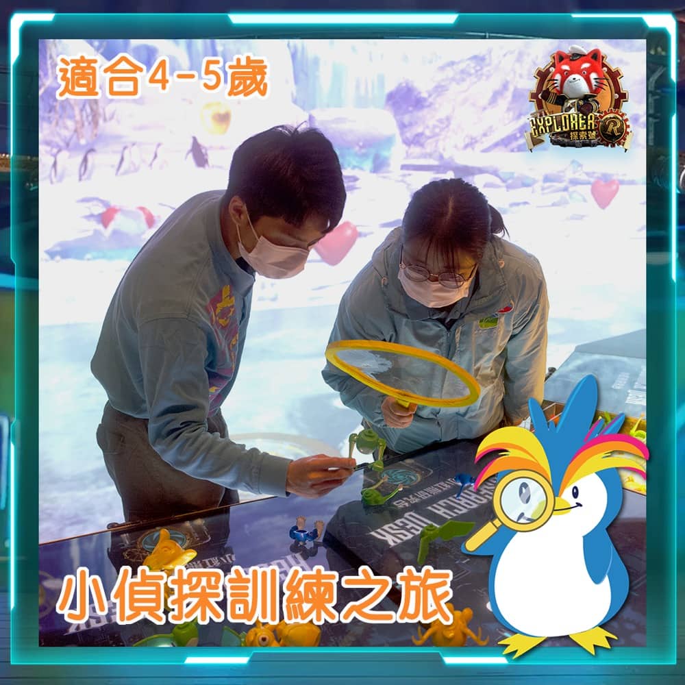 還有更多詳情/圖片[免費] Ocean Park海洋公園 遙距互動課程 帶領小朋友虛擬體驗「探索號 R」，包幫到你搵到最正嘅優惠呀！