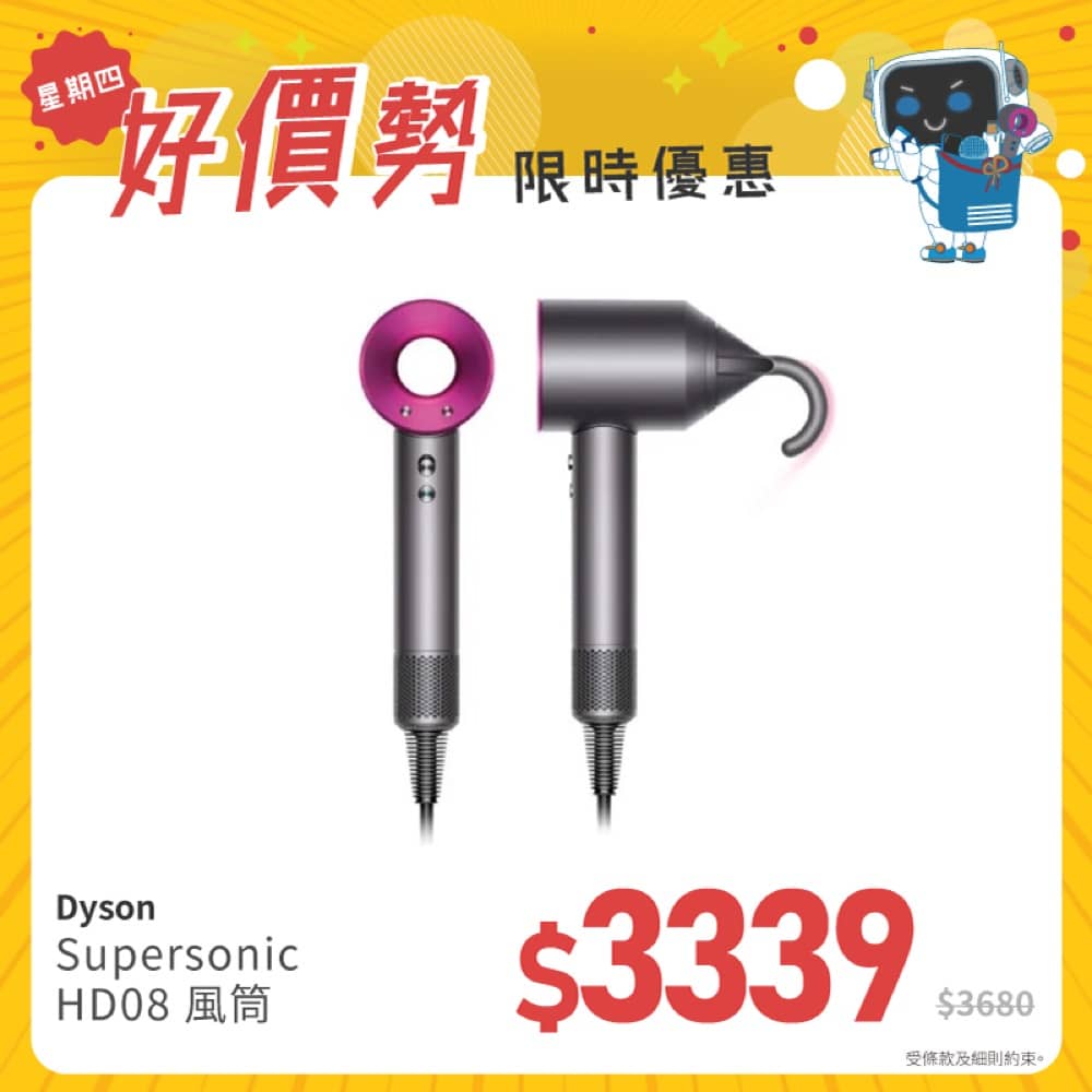 精選慳家人優惠推介：友和YOHO X Dyson 消費券優惠：Dyson Corrale HS03 $2406＋Foreo UFO 2 $1999＞即刻去睇睇優惠詳情啦！