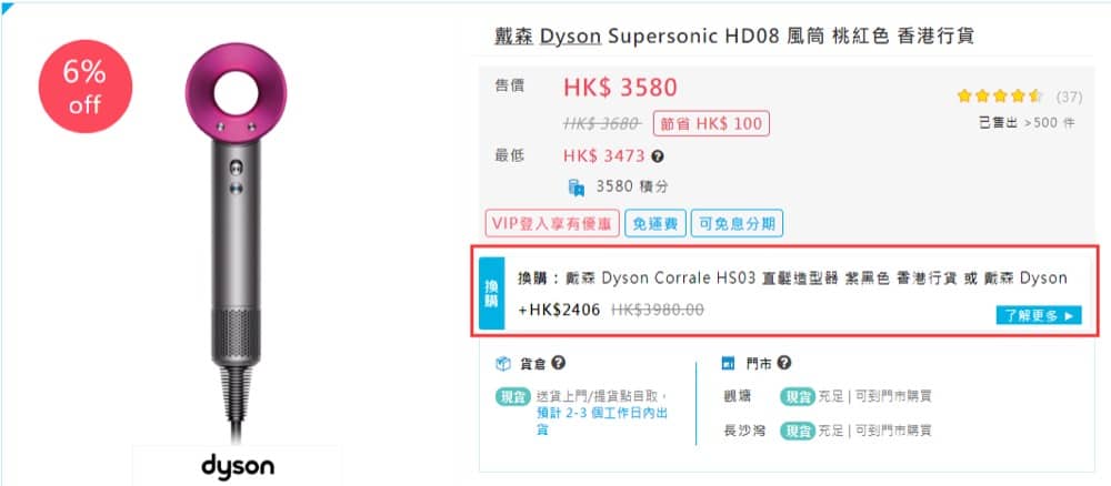 還有更多詳情/圖片友和YOHO X Dyson 消費券優惠：Dyson Corrale HS03 $2406＋Foreo UFO 2 $1999，包幫到你搵到最正嘅優惠呀！
