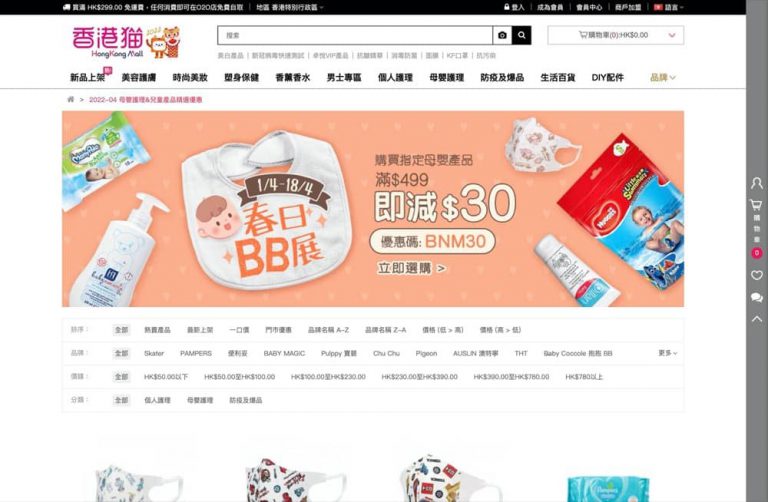 Bonjour 卓悅網 4月優惠 低至66折優惠碼：防疫用品、 春日BB展、美容護膚
