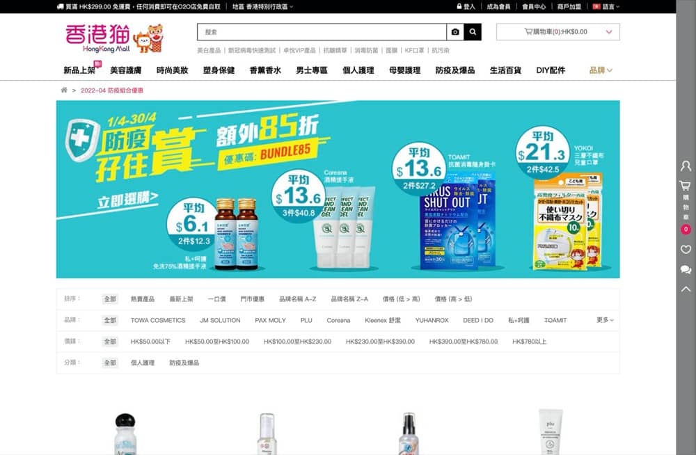 還有更多詳情/圖片Bonjour 卓悅網 4月優惠 低至66折優惠碼：防疫用品、 春日BB展、美容護膚，包幫到你搵到最正嘅優惠呀！