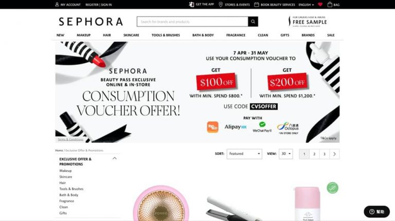 Sephora X 消費券2022優惠：最多即減$200折扣碼