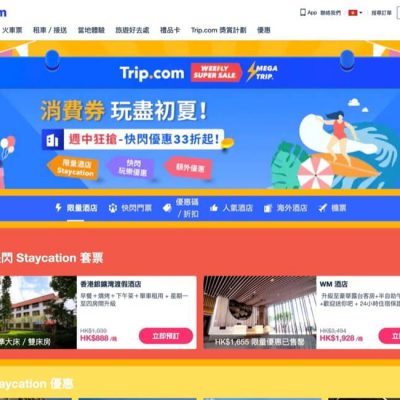 Trip.com 2022年7月 Mega Sale：暑假Staycation+親子活動優惠＋LEGOLAND 探索中心優惠代碼