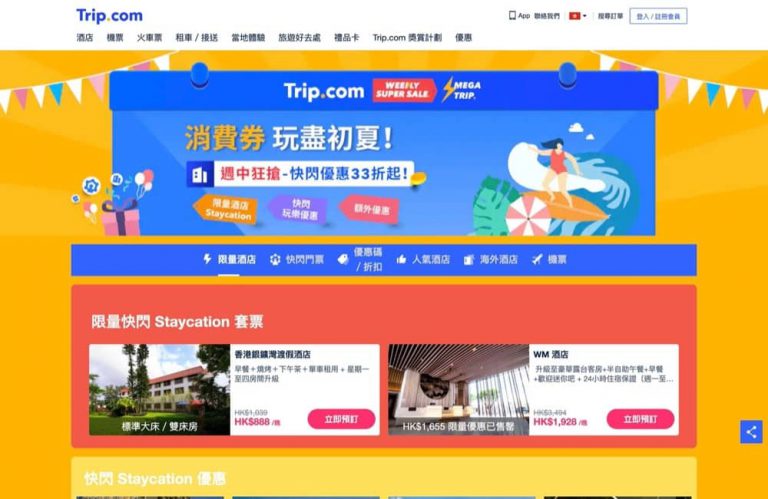 Trip.com 2022年5月31日至6月2日 Mega Sale：馬哥孛羅港威酒店只需$978+Peppa Pig 親子互動遊樂展半價+減$100折扣碼