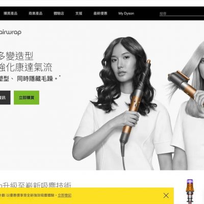 Dyson Beauty Lab Pop Up @ Sogo崇光銅鑼灣店 折扣高達75折！