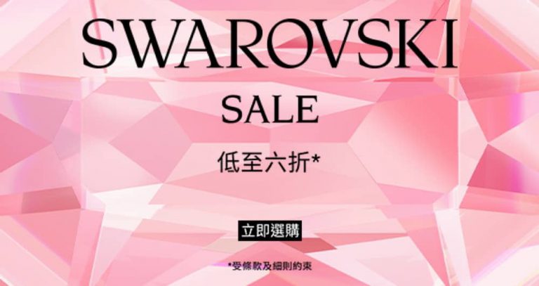 Swarovski 施華洛世奇 香港/台灣用戶年中大減價優惠低至6折