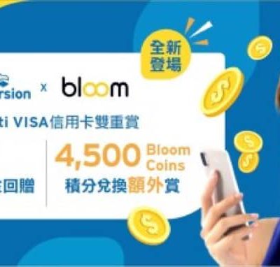 foodpanda/Deliveroo X Bloom App：高達9%現金回贈