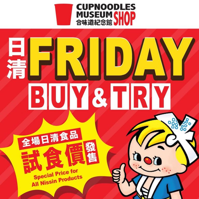 「日清Friday BUY & TRY」加推全新自選「$10、$20、$30火辣至抵組合」 熱辣辣優惠登場