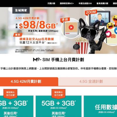 MO+ 至「GB」優惠 – 月費$68享42Mbps任用數據+免$18行政費