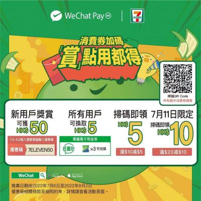 WeChat Pay HK X 7-Eleven / 惠康 Wellcome 多重獨家優惠