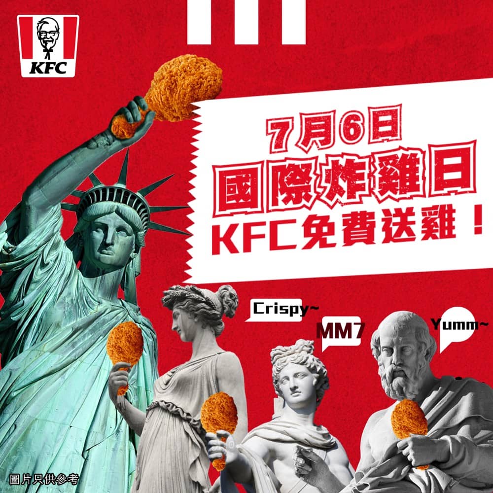 精選慳家人優惠推介:送KFC香辣脆雞券!肯德基 國際炸雞日優惠>即刻去睇睇優惠詳情啦!