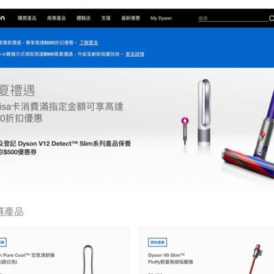 Dyson X Visa卡即減$500優惠碼