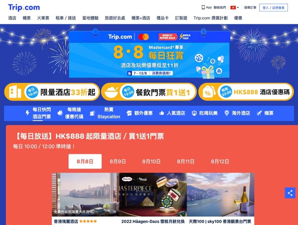 精選慳家人優惠推介：Trip.com X Mastercard 消費券優惠：酒店、主題樂園門票、自助餐／下午茶優惠低至1折＞即刻去睇睇優惠詳情啦！