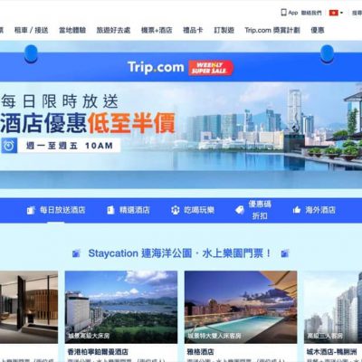 Trip.com親子優惠：9大酒店Staycation$941 + 山頂玩樂超抵套票$358 + 預訂韓國機票、酒店最高折價HK$150