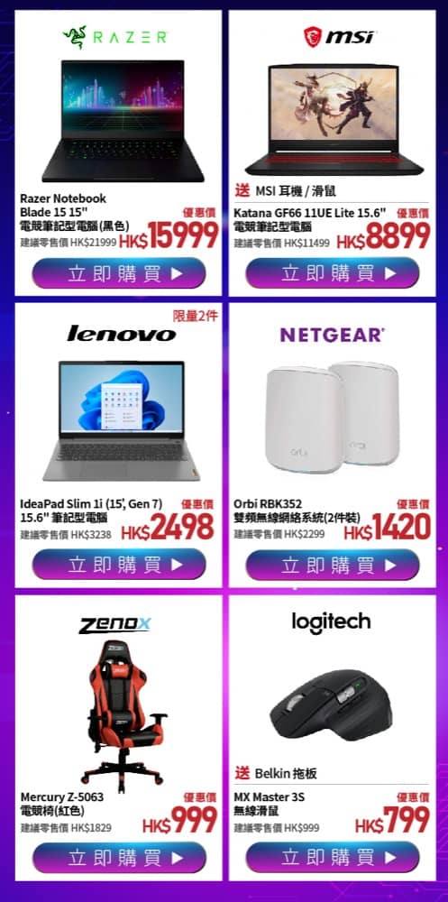 還有更多詳情/圖片友和YOHO 電腦節2022：低至54折　Lenovo手提電腦$2498起，包幫到你搵到最正嘅優惠呀！