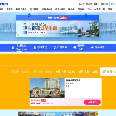 Trip.com快閃優惠：泰國、韓國旅行預訂折扣碼+香港Staycation優惠