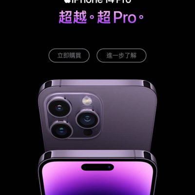 HKBN 香港寬頻 iPhone 14 + 5G data 計劃 $1060 折扣 + Apple Watch $1000折扣
