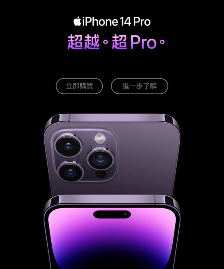 HKBN 香港寬頻 iPhone 14 + 5G data 計劃 $1060 折扣 + Apple Watch $1000折扣
