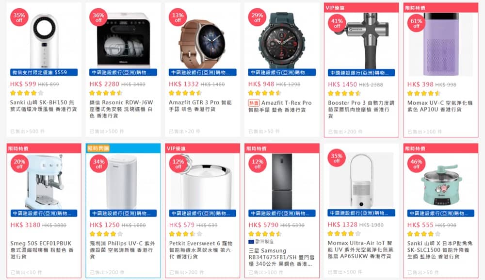 還有更多詳情/圖片友和YOHO X 建行（亞洲）信用卡即減HK$120優惠碼＋獨家低至46折！，包幫到你搵到最正嘅優惠呀！