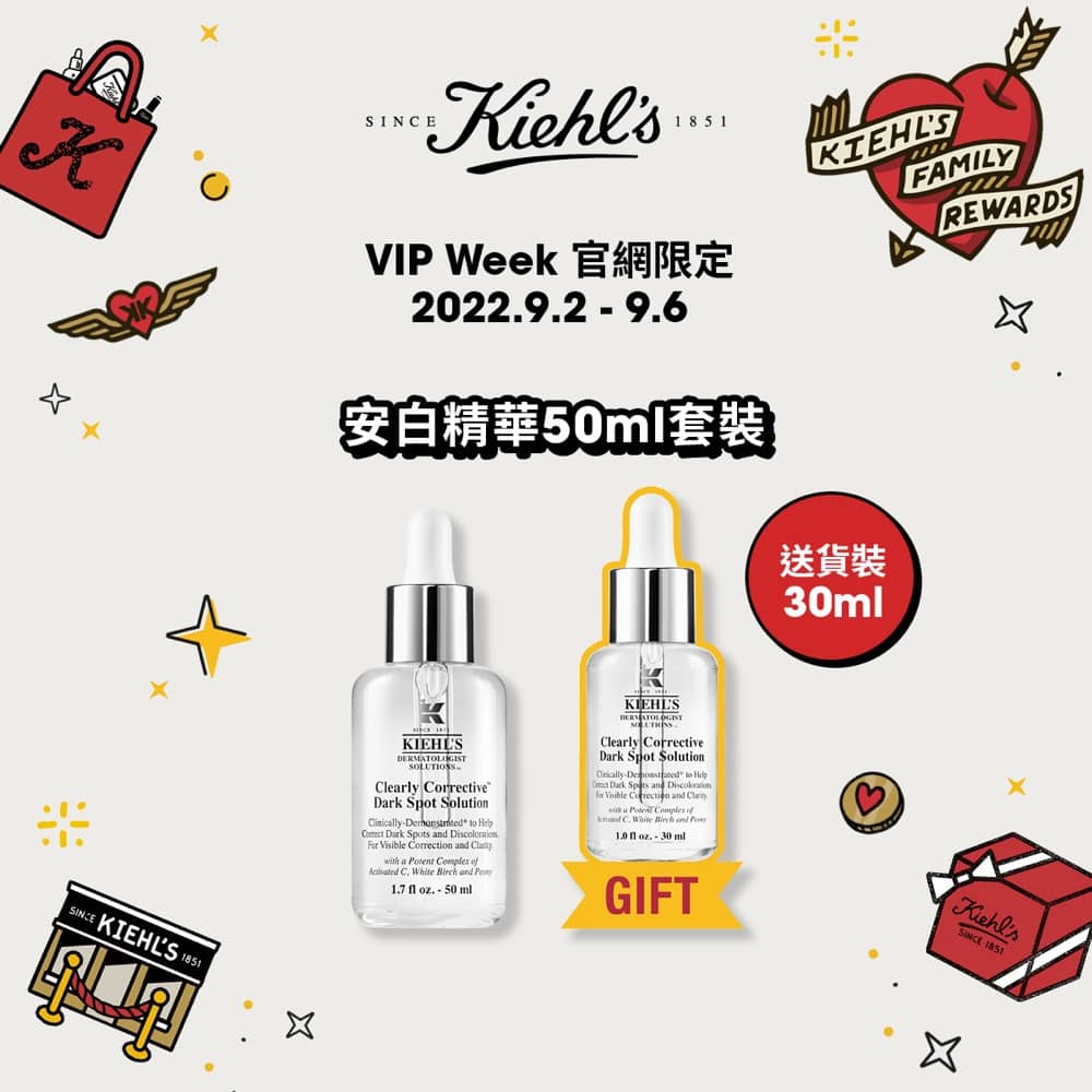還有更多詳情/圖片Kiehl's香港官網 VIP 週優惠＋全網85折，包幫到你搵到最正嘅優惠呀！