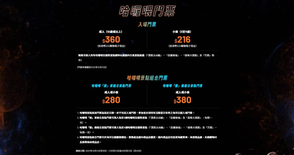 還有更多詳情/圖片海洋公園 X AXA安盛「哈囉喂全園祭2022」門票獨家禮遇，包幫到你搵到最正嘅優惠呀！