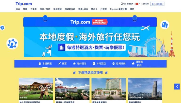 Trip.com快閃優惠：19間酒店淨房連稅$440+；日本 JR Pass / 門票體驗優惠碼減$50；韓國機票、飯店、票券優惠碼減$150