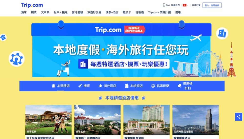 精選慳家人優惠推介：Trip.com快閃優惠：19間酒店淨房連稅$440+；日本 JR Pass / 門票體驗優惠碼減$50；韓國機票、飯店、票券優惠碼減$150＞即刻去睇睇優惠詳情啦！
