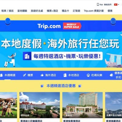 Trip.com 韓國旅遊即減$150優惠碼
