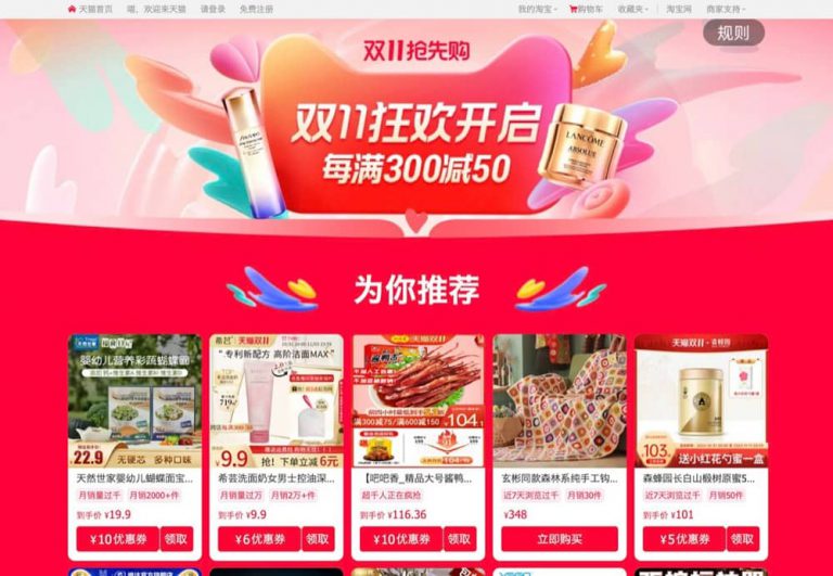 Taobao 淘寶雙11超級紅包優惠碼：即減￥19
