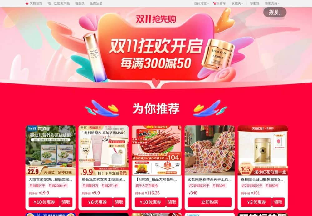 精選慳家人優惠推介：Taobao 淘寶雙11超級紅包優惠碼：即減￥19＞即刻去睇睇優惠詳情啦！