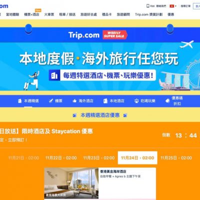 Trip.com Super Sale：泰國酒店$523起包早餐＋迪士尼酒店限時優惠＋折上折優惠碼