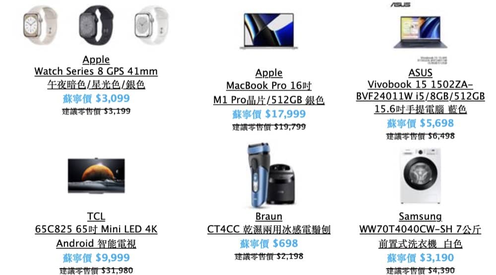 hksuning.com 《雙11勁「賞」Shopping》低至2折+優惠碼即減$50：Apple iPhone 14 Pro 都有得減：第5張圖片/優惠詳情