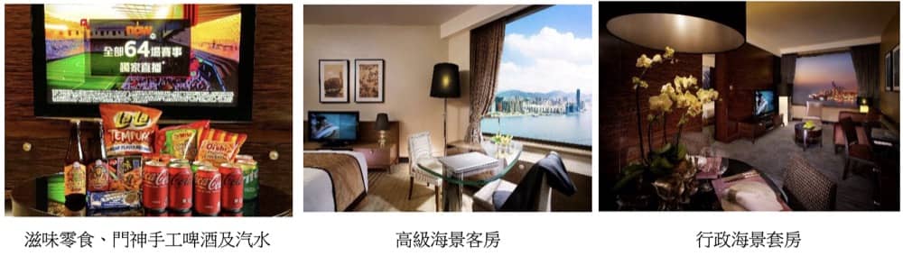 精選慳家人優惠推介:港島海逸君綽酒店 世界盃 睇波Staycation優惠:$1180起 包零食啤酒汽水>即刻去睇睇優惠詳情啦!