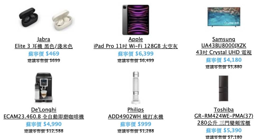 hksuning.com 《雙11勁「賞」Shopping》低至2折+優惠碼即減$50：Apple iPhone 14 Pro 都有得減：第4張圖片/優惠詳情