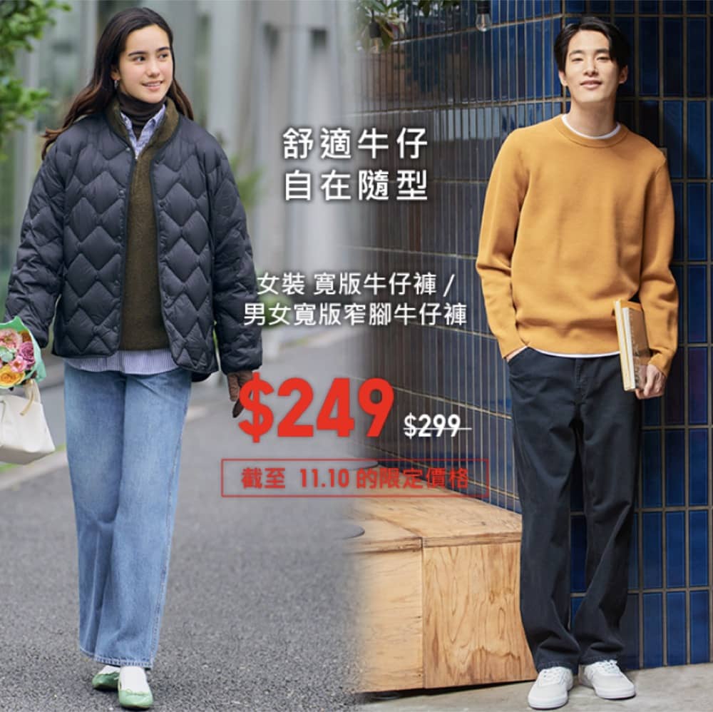 還有更多詳情/圖片Uniqlo 11.11 狂賞節 刮刮賞送iPhone 14/PS 5/Dyson/Switch＋多款秋冬必備單品限定優惠，包幫到你搵到最正嘅優惠呀！