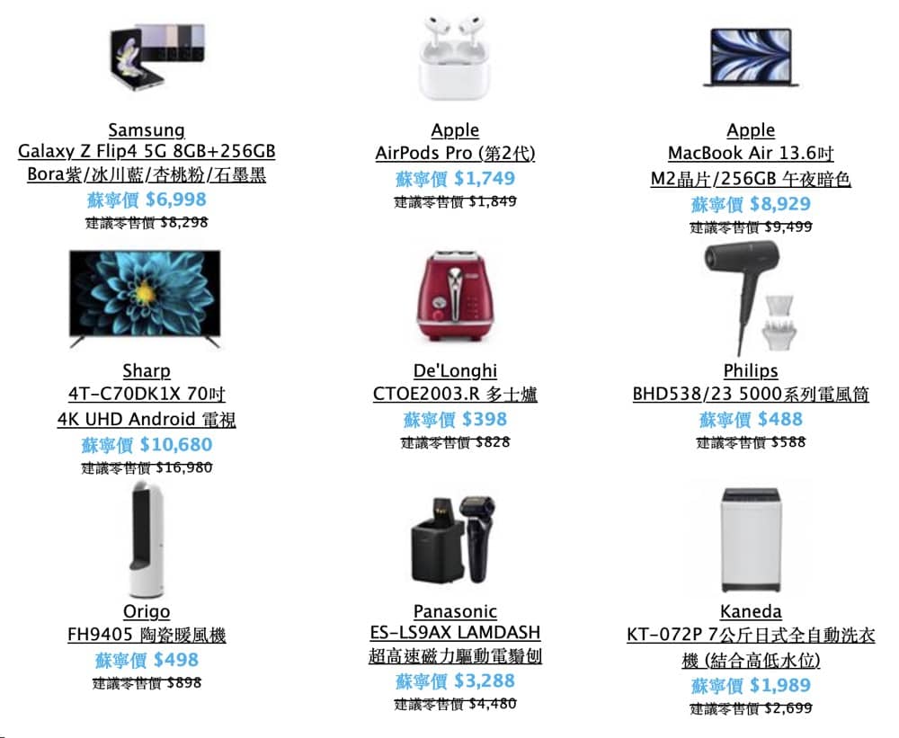 還有更多詳情/圖片hksuning.com 《雙11勁「賞」Shopping》低至2折+優惠碼即減$50：Apple iPhone 14 Pro 都有得減，包幫到你搵到最正嘅優惠呀！