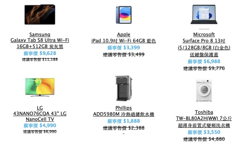 hksuning.com 《雙11勁「賞」Shopping》低至2折+優惠碼即減$50：Apple iPhone 14 Pro 都有得減：第3張圖片/優惠詳情