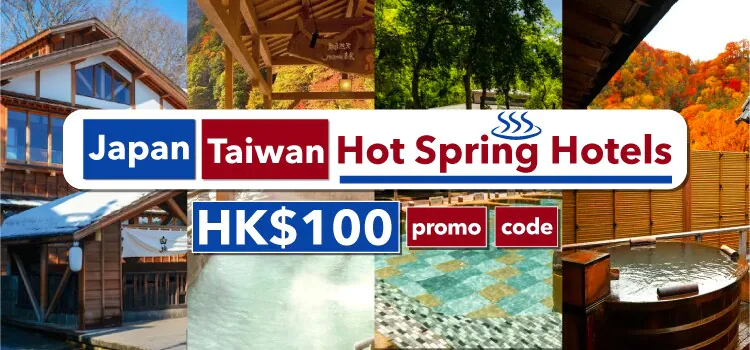 精選慳家人優惠推介：Trip.com 日本/台灣 溫泉酒店低至61折＋即減 $100 promo code優惠碼！＞即刻去睇睇優惠詳情啦！