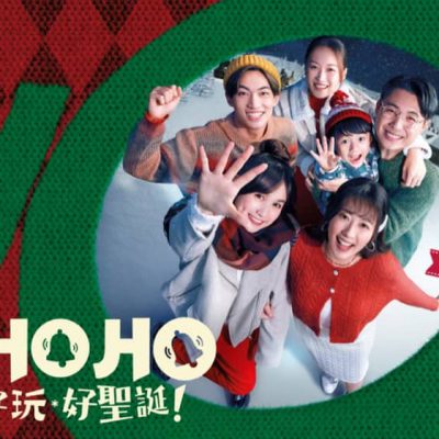 海洋公園 Ocean Park 「聖誕全城 HOHOHO」好玩推介  過真雪白色聖誕