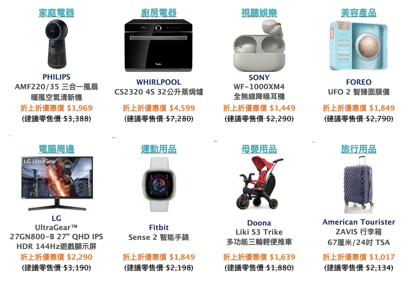 還有更多詳情/圖片電器幫ElecBoy 聖誕6重優惠懶人包：低至25折+送任天堂 Switch+即減高達$150優惠碼，包幫到你搵到最正嘅優惠呀！